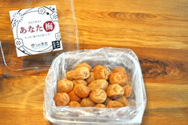 【無添加】中粒　梅農家が漬ける　そのままの梅干し『あなた梅』300g