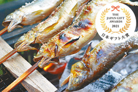 小松原様専用+喜連川湧水育ち鮎塩焼き 10尾入り×2セット【夏ギフト】【お中元】【お歳暮】「熨斗対応可」