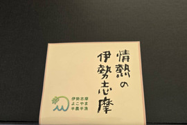 情熱の伊勢志摩ギフト  ～さとうきびプリン さとうきびシロップ付き～×６