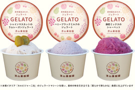 【ふるさとギフト大賞最高賞】ギフトに◎果樹園生まれの3種のぶどうジェラート