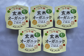 2品種玄米ごはん　つや姫玄米オーガニック＆特別栽培米ミルキークイーン　150g ×各5パック　計10パック