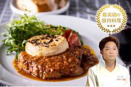 【宮田直和シェフ監修】くりぷ豚のイタリア料理「ピッツァイオーラ」2人前