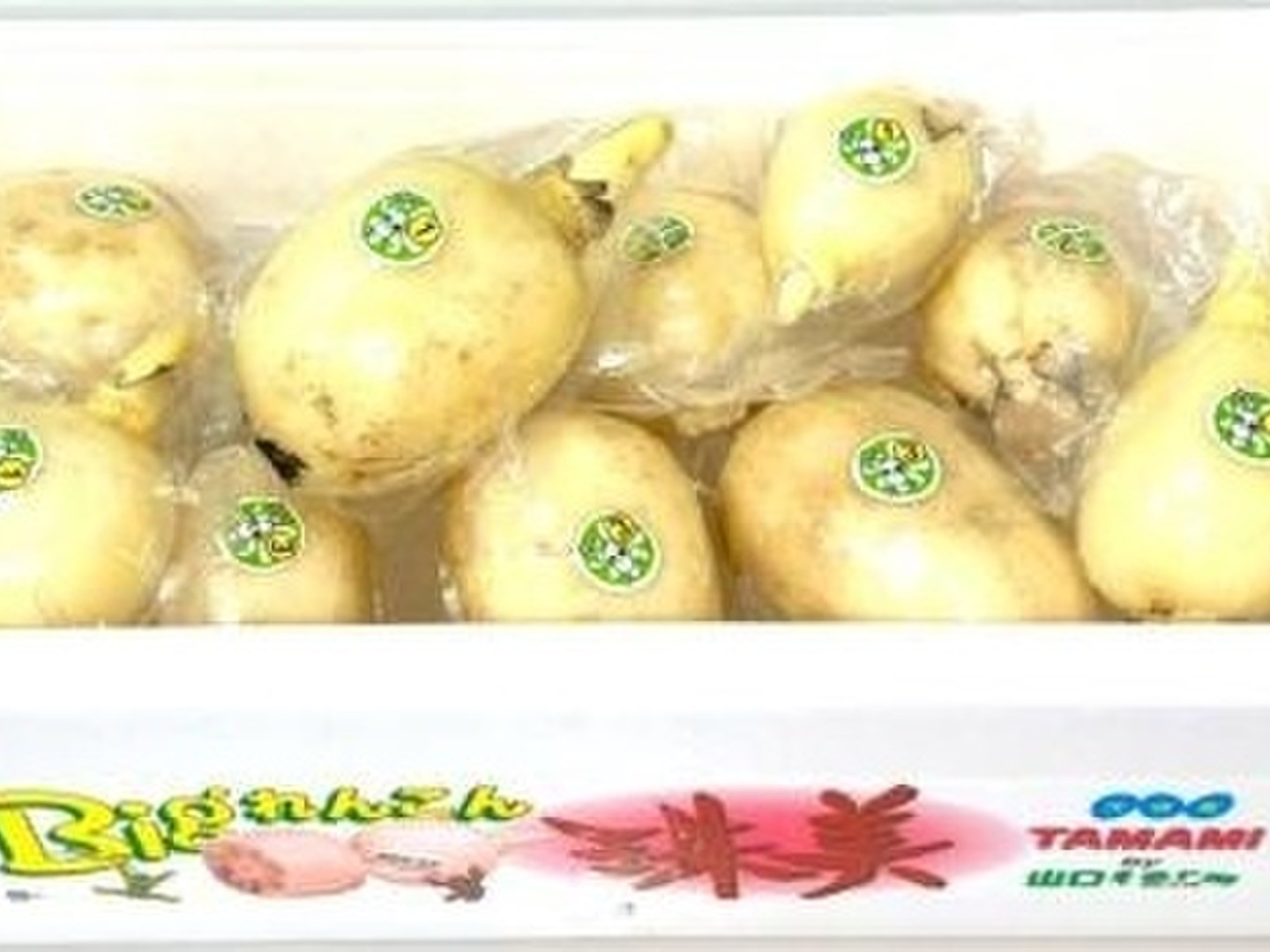 茨城県産愛情たっぷり！！うめぇ～レンコン1～3節お試しセット 4kg