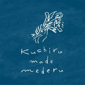 Kuchiru made mederu