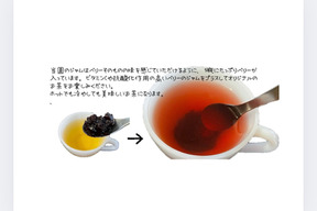 ブルーベリー葉とジャムのロシアンティー🫖