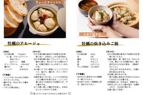 スミノエ牡蠣のアヒージョ