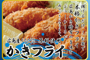 【令和7年 瀬戸内海の牡蠣大量死 被害支援プログラム】【大人気の為、製造後順次発送】揚げるだけ！牡蠣屋がつくった絶品かきフラ　35g×8粒×4トレー　計32粒