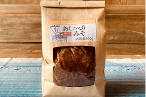 旬の野菜を包み込む優しい旨味、天然熟成おしゃべり味噌９００g（1袋）