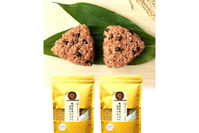 お家で簡単！【 熟成玄米ご飯（酵素玄米） 】手作りセット　3合パック×2個　新潟県弥彦村産コシヒカリ