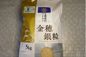 【令和7年産新米予約】有機栽培コシヒカリ（分づき精米）５㎏