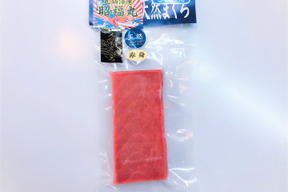 昭福丸が漁獲した天然めばちまぐろ　赤身