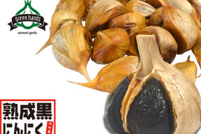 黒にんにく 200ｇ バラ 青森県産 熟成黒ニンニク 添加物不使用【父の日ギフト】