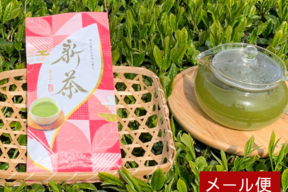 GWも発送します 大走り新茶100ｇ　限定30本　深蒸し　静岡県牧之原産　シーズン初日の新芽だけをお茶にしました　令和8年産　　リーフタイプ