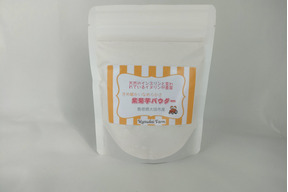 【今だけ500円OFF】なめらか紫菊芋パウダー90g(農薬化学肥料不使用)