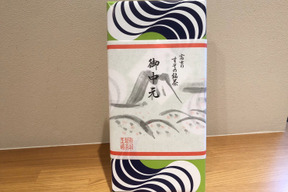 【爽やかな渋み】浅蒸し やぶきた新茶200g【熨斗付き】