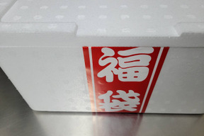 【福袋】お魚加工ノ-マル、ヨコ(クロマグロ子供)お刺身用セット