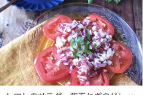 紫玉ねぎドレッシング