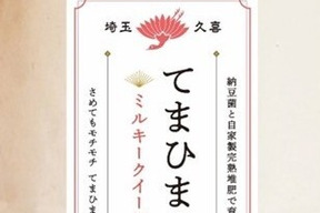 【令和7年新米】さめてもモチモチ『てまひま米』ミルキークイーン　精米5kg（5㎏×1袋）