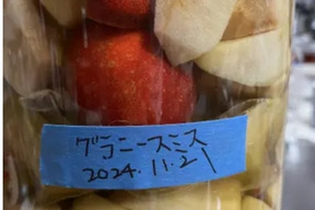 グラニースミスの果実酢