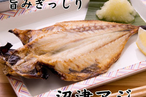 【母の日ギフト】【食べ比べ】アジひもの1尾・鯛ひもの60g×2袋・鯛ごま茶漬け50g×2袋　ギフトセット 沼津ひもの ギフト お歳暮 おつまみ 干物詰め合わせ 誕生日 お中元 父の日 母の日 御歳暮