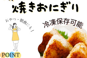 冷凍ストックやおやつにも★味噌焼きおにぎり★