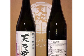自然栽培!伊勢ヒカリ100%使用「純米酒 天乃栄(あまのさかえ)」720mL【熨斗付き】