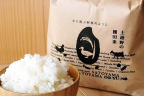 【令和7年新米】 土遊野の有機米イセヒカリ ５kg「里山の麓-fumoto-」自然栽培米【令和7年産新米】