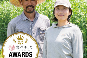 【9周年感謝祭】‼️25年食べチョクアワード受賞‼️【有機JAS認証 有機野菜10品入り】京野菜から珍しい野菜まで！京都の棚田大原で心を込めて大切に露地栽培された大地の恵み！有機野菜が必ず10品入り！
