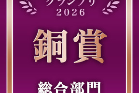 🏆全国ぶどうGP2026総合部門 銅賞受賞「牧丘天空の丘　クイーンニーナ」 約1kg(2～3房) 9月10日～発送