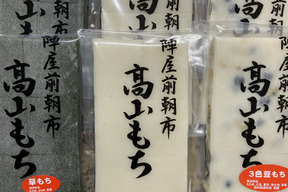 【9周年感謝祭】【飛騨高山】白餅・草餅・豆餅 3種食べ比べセット（各2袋・計6袋）
