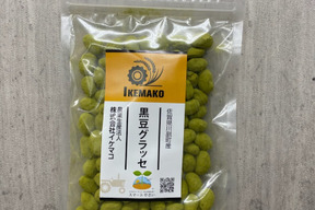 【今だけ500円OFF】黒豆抹茶グラッセセット
