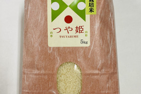 ㈱佐藤ファーム　令和8年産山形県産特別栽培つや姫　5ｋｇ