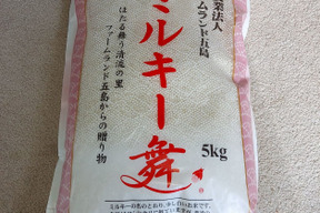 【味に自信あり】もっちもちのミルキー舞(5㎏)令和3年産