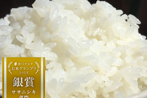 【令和8年新米ササニシキ精米5ｋｇ】ご注文、発送前に自家精米!!　令和8年度産岩手県一関市花泉町よりこだわりのササニシキお届けします！👑食べチョクお米グランプリ２０２５ササニシキ部門銀賞受賞👑