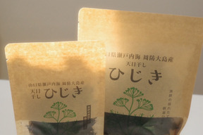 腸も骨も整い、気持ちまで澄む島のひじき。
鉄釜ひじき　天日干し　山口県瀬戸内海
周防大島産