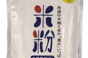 料理やお菓子作りに使える！ 農薬・化学肥料不使用の米粉 300ｇ(3袋セット)