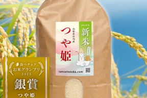 つや姫4.8キロ🏆食べチョクお米グランプリ2025🏆農薬5割減！【令和7年新米】白米　甘味のある新食感！！