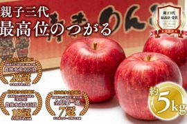 令和８年産予約開始　　９月発送開始
早期予約１０００円割引中
秋の初物☆｢完熟つがる｣　
お徳用家庭用５kg１６ー２０個
