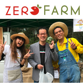 zeroファーム