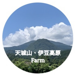 天城山・伊豆高原Farm