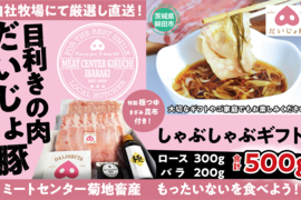 【自社牧場にて厳選！】国産ポーク「だいじょ豚」 しゃぶしゃぶギフト 合計 500g(ロース300g バラ200g)｜豚 ぶた ポーク 焼肉 BBQ アウトドア キャンプ 国産 国産豚 ブランド豚