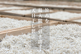 極上品【食べたらわかる】これぞ最上品★天日干ししらす1k(250x4P)