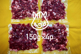 レシピは無限大！猪肉粗挽きミンチ150g×4パック(600g)