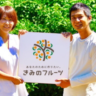 きみのフルーツ