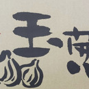 淡路フィール
