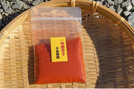 農家仕立ての一味唐辛子（20g×1袋）