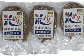 もっちもちの食感！自然栽培で育った玄米の旨味たっぷりのおいしい米めん（太麺）3袋セット（100ｇ×3）