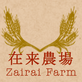 在来農場