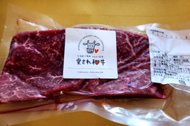 心に沁みる【愛され和牛】ことさくら　A4ランク黒毛和牛　【ランプスステーキ】250ｇ　読み聞かせ絵本2冊つき【夏ギフト】対応可