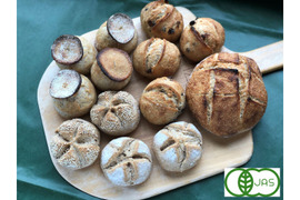 全部有機！パンセット⑭：麦の栽培から一貫生産　自然栽培有機小麦のみ使用したハード系有機パンセット